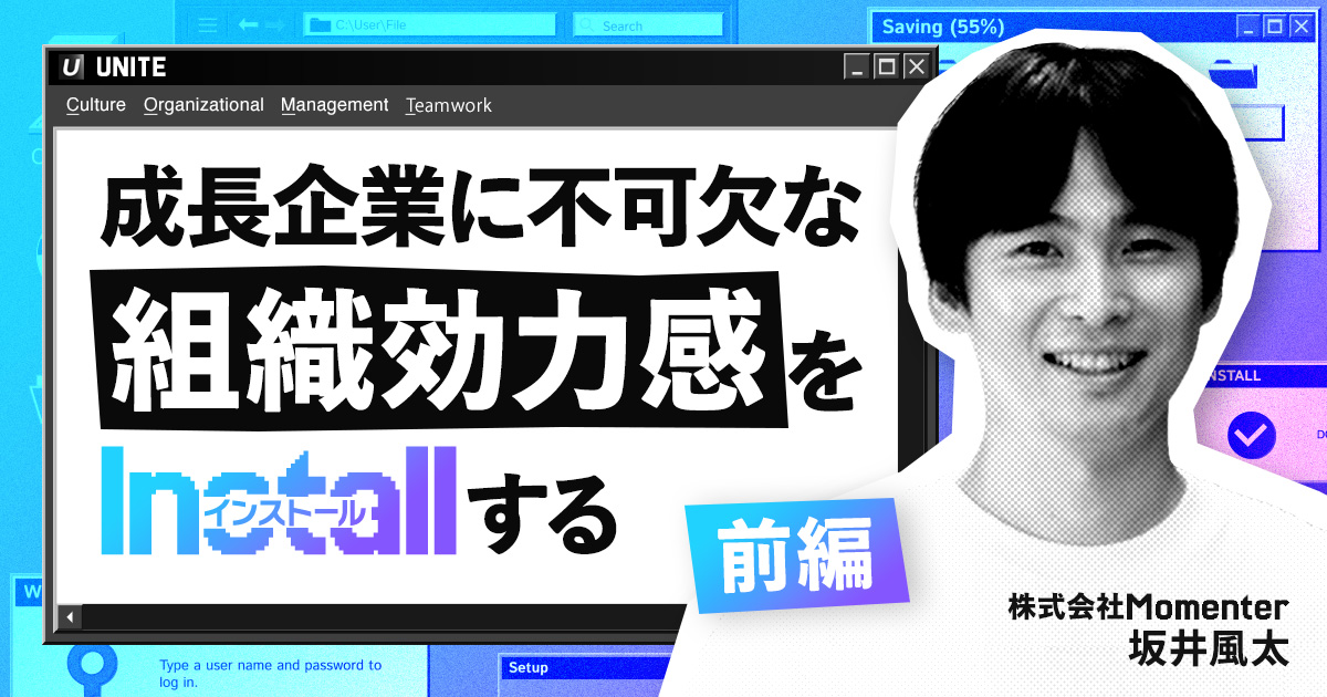Unipos代表が300時間かけて2325社の人的資本情報を分析「開示充実度は“とても低い”」 | UNITE powered by Unipos